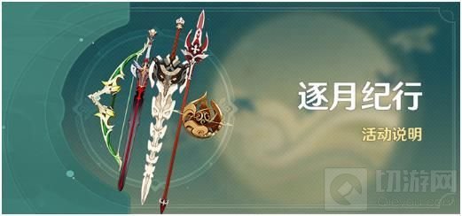 原神2.1新版本有哪些活动 原神2.1新版本活动大全一览