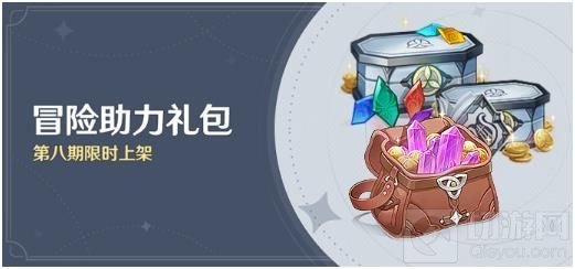 原神2.1新版本有哪些活动 原神2.1新版本活动大全一览