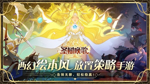 圣树唤歌怎么快速提升战斗力 圣树唤歌战力快速提升攻略
