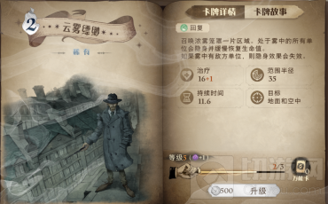 哈利波特魔法觉醒蜘蛛网回响怎么搭配 蜘蛛网回响搭配推荐