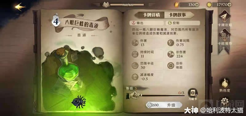 哈利波特魔法觉醒赫敏回响卡组推荐 赫敏回响怎么搭配卡组