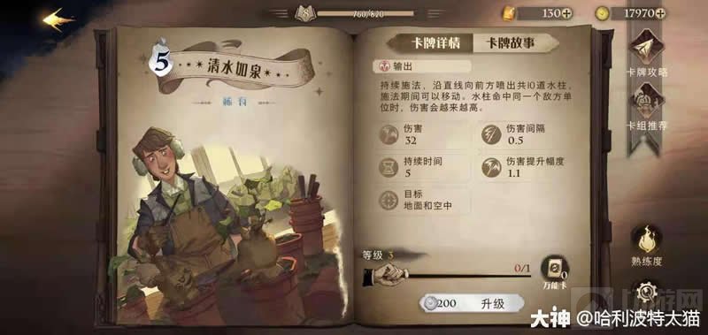哈利波特魔法觉醒赫敏回响卡组推荐 赫敏回响怎么搭配卡组