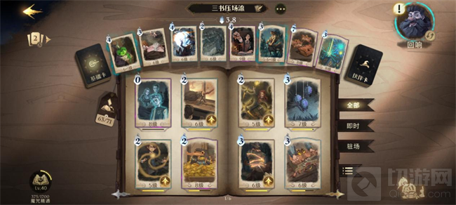 哈利波特魔法觉醒无名之书魔法石攻略 无名之书魔法石三星