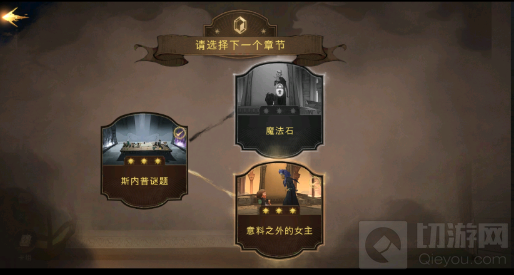 哈利波特魔法觉醒无名之书魔法石攻略 无名之书魔法石三星