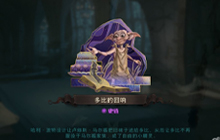 哈利波特魔法觉醒多比回响卡组如何搭配 多比回响卡组搭配