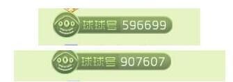 球球大作战靓号能重新选吗 球球大作战靓号多久更新一次