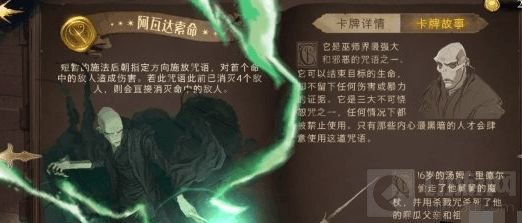 哈利波特魔法觉醒不可饶恕咒指的什么 不可饶恕咒有哪些