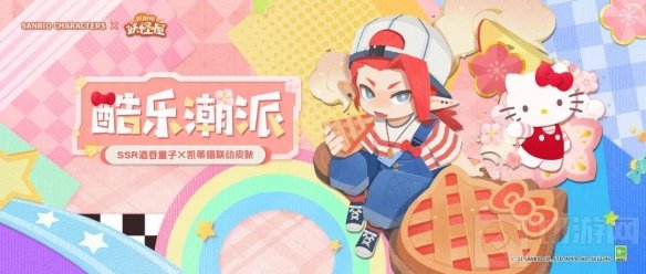 阴阳师妖怪屋三丽鸥联动皮肤凯蒂猫酒吞童子上线妖怪屋