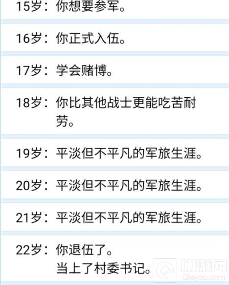 人生重开模拟器怎么当官 当官路线天赋选择加点玩法攻略