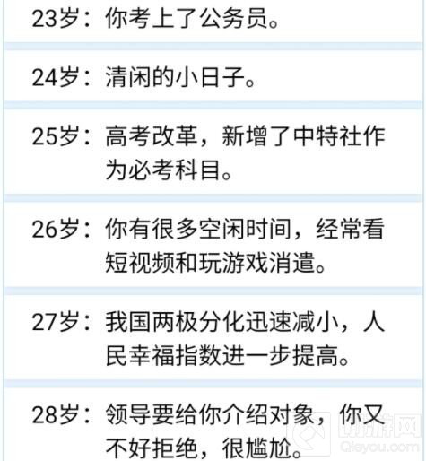 人生重开模拟器怎么当官 当官路线天赋选择加点玩法攻略