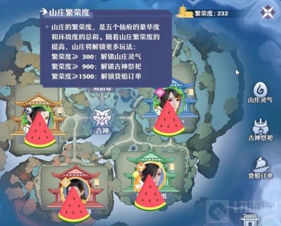 梦幻新诛仙仙府五行属性对人物有影响吗 仙府系统的玩法介绍