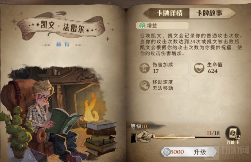 哈利波特魔法觉醒斯内普平a流卡组推荐 斯内普平a流卡组玩法