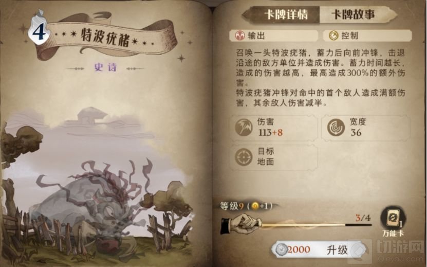 哈利波特魔法觉醒斯内普平a流卡组推荐 斯内普平a流卡组玩法
