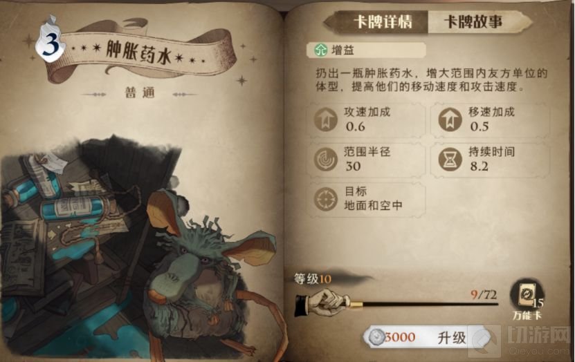 哈利波特魔法觉醒斯内普平a流卡组推荐 斯内普平a流卡组玩法
