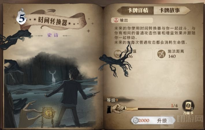 哈利波特魔法觉醒斯内普平a流卡组推荐 斯内普平a流卡组玩法