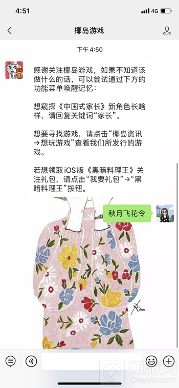 江南百景图花好月圆神秘礼包怎么领取 中秋花好月圆礼包领取