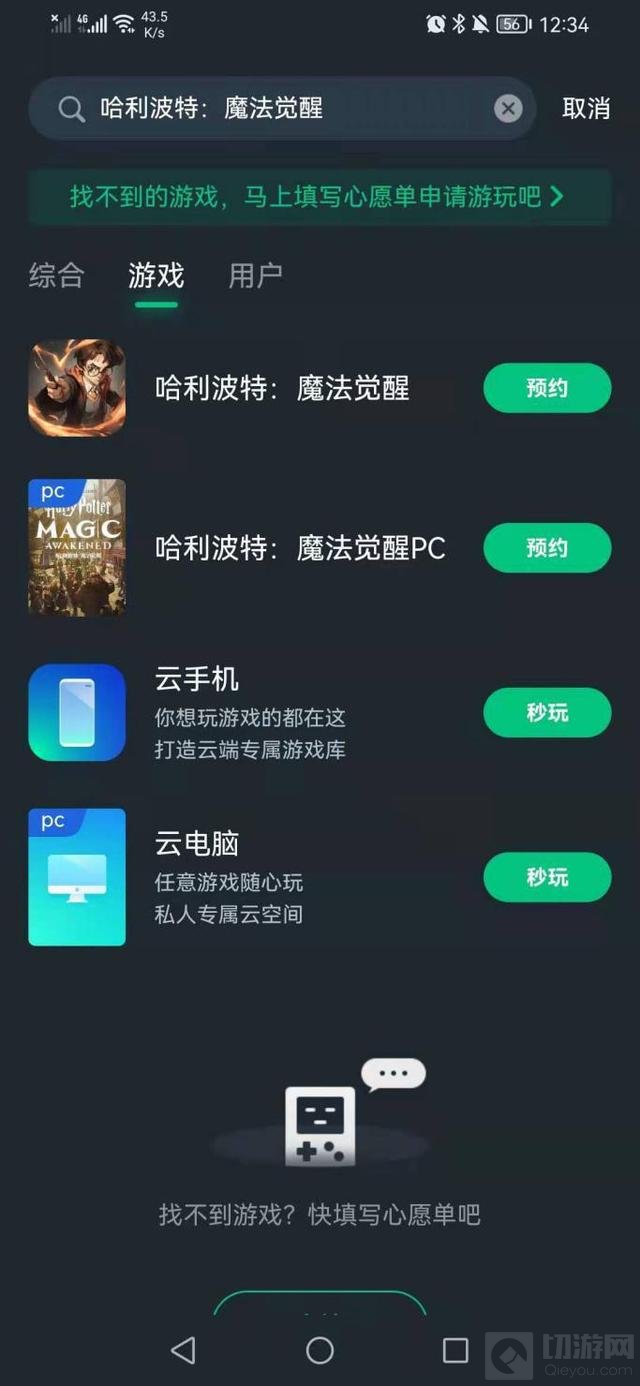 哈利波特魔法觉醒云游戏立即畅游魔法世界 无需下载即可进入