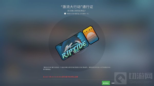 CSGO激流大行动多少钱 激流大行动2021通行证价格奖励介绍
