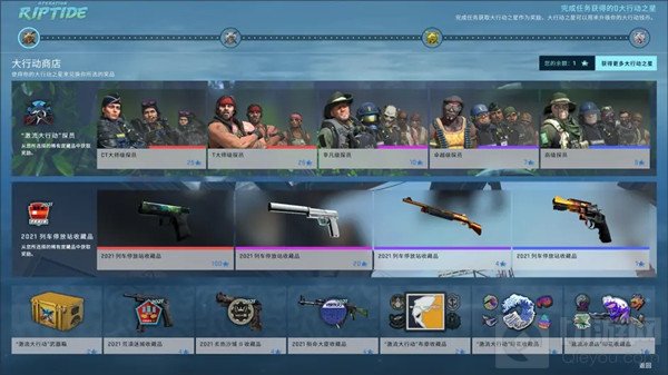 CSGO激流大行动多少钱 激流大行动2021通行证价格奖励介绍