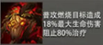手游金铲铲之战红霸符怎么获得 金铲铲红buff的合成方法