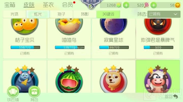 球球大作战关键词怎么在迷雾显示 关键词在迷雾模式显示方法