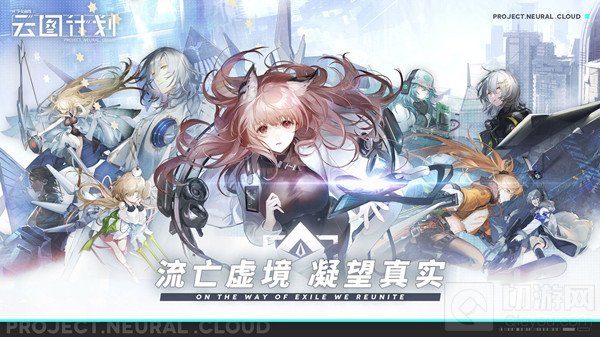 少前云图计划注册不了怎么办 账号注册失败问题解决方法