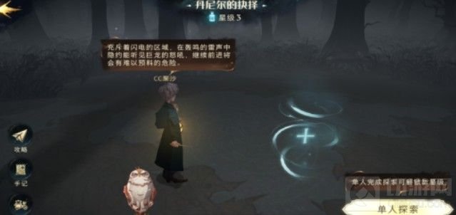 哈利波特魔法觉醒林丹尼尔的抉择怎么过 林丹尼尔的抉择攻略