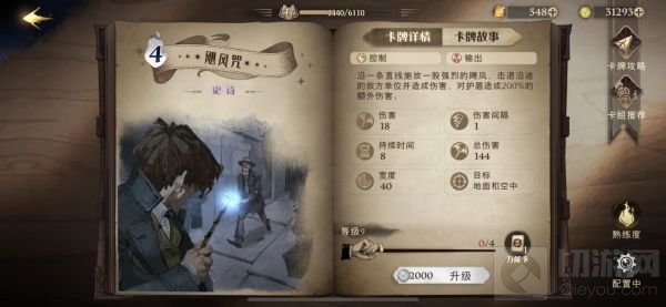 哈利波特魔法觉醒禁林懒人通用卡组搭配推荐 禁林通用卡组搭配