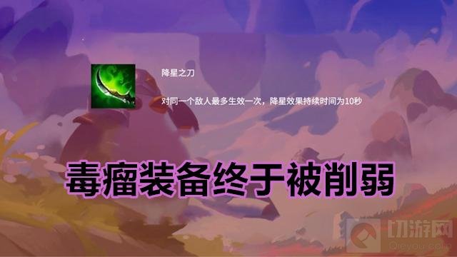 金铲铲之战全新版本更新 毒瘤装备被削弱卡萨丁跌落神坛