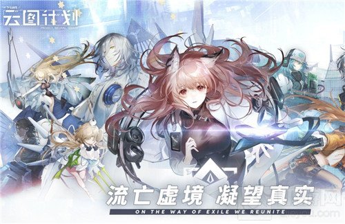 少女前线云图计划控制效果汇总 云图计划控制效果大全一览