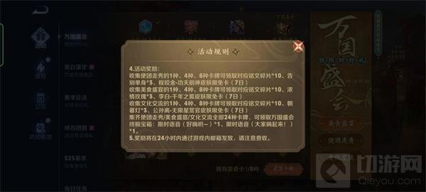 王者荣耀万国盛会活动规则玩法攻略 万国盛会活动怎么玩