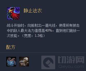 金铲铲之战不可小藐的冷门装备 功能性非常强越往后期越强势