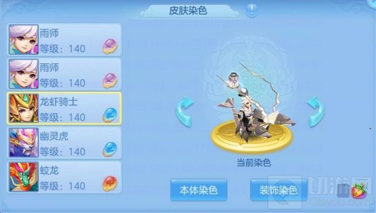 神武4手游宠物皮肤染色功能开放 4星战戒自选包限上架时出售