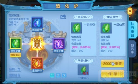 神武4手游宠物皮肤染色功能开放 4星战戒自选包限上架时出售