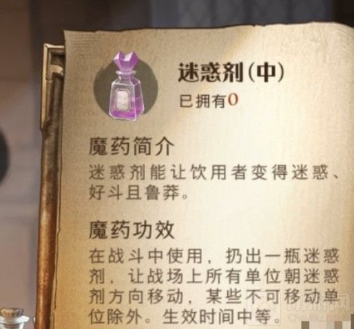 哈利波特魔法觉醒顽皮的守护者攻略大全 顽皮守护者8星攻略