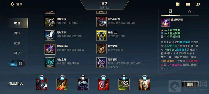 英雄联盟手游瑞文符文出装搭配 LOL手游瑞文怎么出装符文