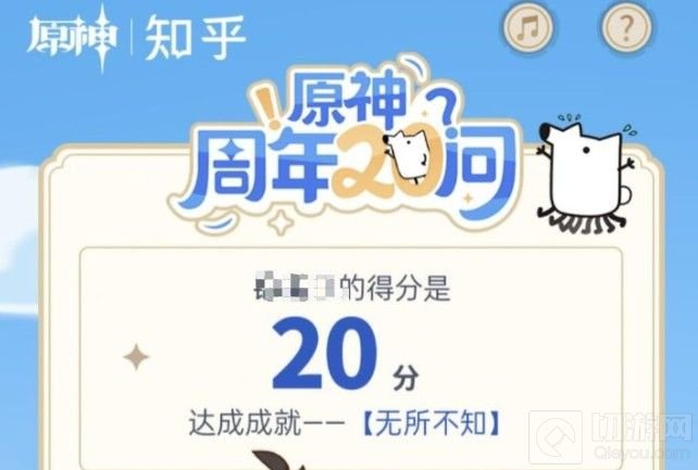 原神在知乎回答的第一个问题 原神周年22问知乎回答视频