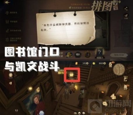 哈利波特魔法觉醒拼图9.28位置在哪 拼图寻宝928线索位置