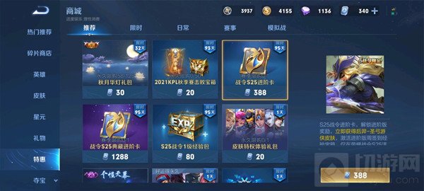 王者荣耀天幕秋月华灯保底多少钱  王者荣耀秋月华灯是什么