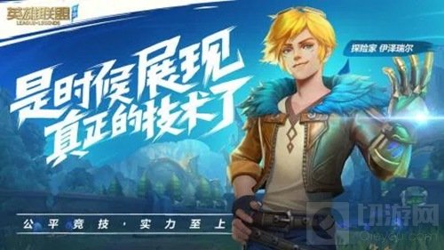英雄联盟手游隐藏任务5分投 LOL手游隐藏任务5分投怎么做