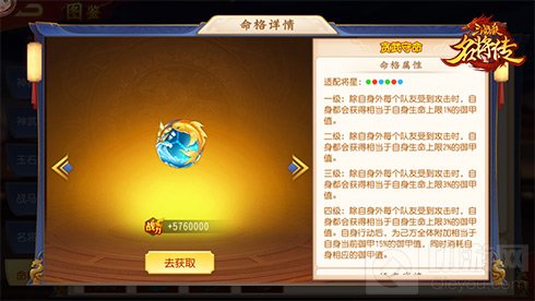 三国杀名将传新版本开启 蚀梦噬魂新武将幽皇曹丕登场