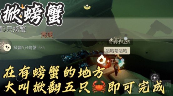 光遇9.2日常任务怎么做 光遇9.2日常任务完成流程攻略