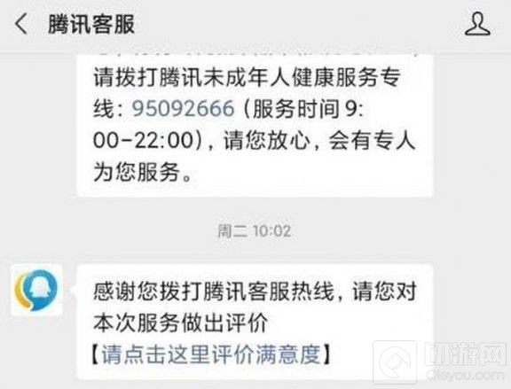王者荣耀未成年退款教程 未成年玩家要怎么去进行退款