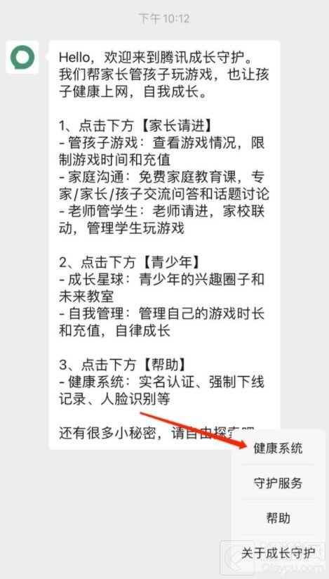 王者荣耀怎么改实名认证未成年微信 未成年使命认证修改流程