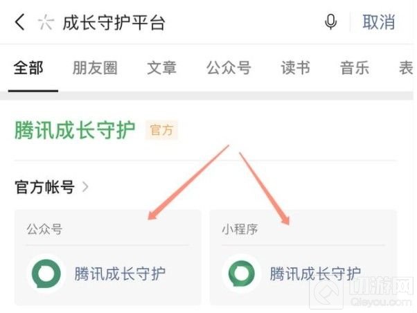王者荣耀怎么改实名认证未成年微信 未成年使命认证修改流程