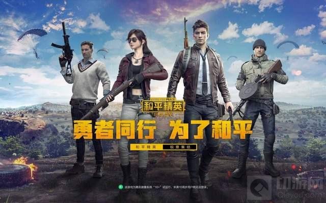 和平精英如何在雨天防止伏地魔偷袭 教你在在雨中找到伏地魔