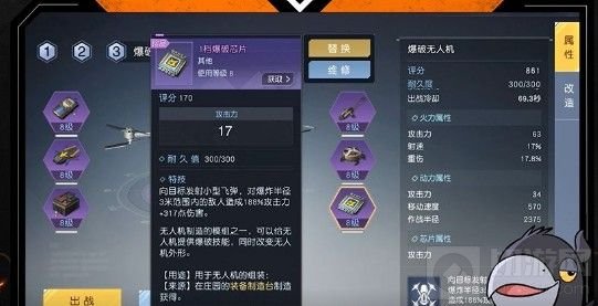 黎明觉醒无人机怎么制作 无人机制作过程及维修方法是什么