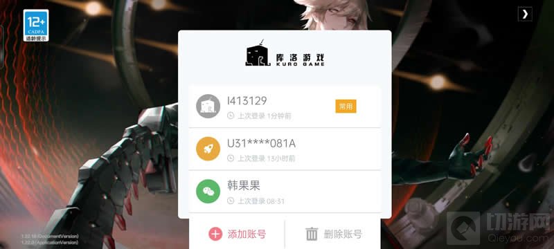 战双帕弥什实名制越来越严格，最近也有许多的小伙伴们想要换绑实名认证，那么具体怎么操作呢，下面就为各位带来战双帕弥什实名换绑攻略!