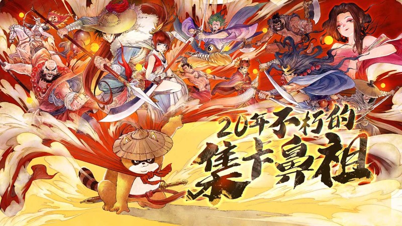 小浣熊百将传九纹龙大闹史家庄流程 九纹龙大闹史家庄玩法