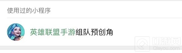 LOL手游提前注册id活动入口链接 LOL手游怎么提前抢注id